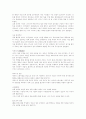 일반 사회 용어 개념 정리 2페이지