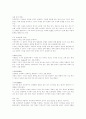 일반 사회 용어 개념 정리 4페이지