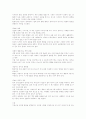 일반 사회 용어 개념 정리 6페이지