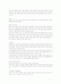 일반 사회 용어 개념 정리 7페이지