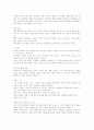 일반 사회 용어 개념 정리 8페이지