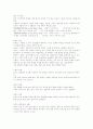 일반 사회 용어 개념 정리 9페이지