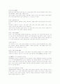 일반 사회 용어 개념 정리 10페이지