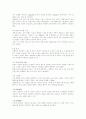 일반 사회 용어 개념 정리 15페이지
