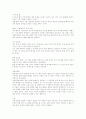 일반 사회 용어 개념 정리 21페이지