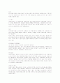 일반 사회 용어 개념 정리 22페이지