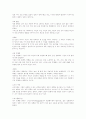 일반 사회 용어 개념 정리 24페이지