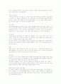 일반 사회 용어 개념 정리 25페이지
