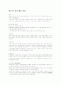 한국사 용어 개념 정리 1페이지