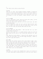 한국사 용어 개념 정리 3페이지