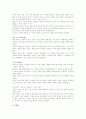 한국사 용어 개념 정리 5페이지