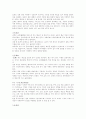 한국사 용어 개념 정리 6페이지