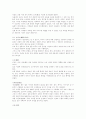한국사 용어 개념 정리 7페이지