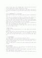 한국사 용어 개념 정리 8페이지