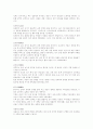 한국사 용어 개념 정리 11페이지