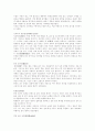 한국사 용어 개념 정리 12페이지