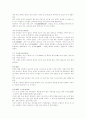 한국사 용어 개념 정리 13페이지