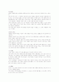 한국사 용어 개념 정리 14페이지