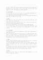 한국사 용어 개념 정리 17페이지