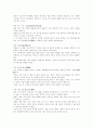 한국사 용어 개념 정리 18페이지
