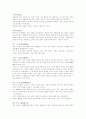 한국사 용어 개념 정리 19페이지