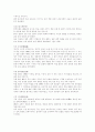 한국사 용어 개념 정리 21페이지