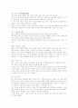 한국사 용어 개념 정리 22페이지