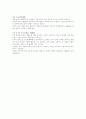 한국사 용어 개념 정리 23페이지