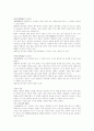 윤리 교과 과정 내 용어 개념 정리 2페이지