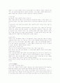 윤리 교과 과정 내 용어 개념 정리 7페이지