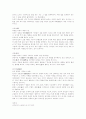 윤리 교과 과정 내 용어 개념 정리 15페이지