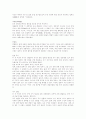 윤리 교과 과정 내 용어 개념 정리 24페이지