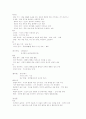 서양의 윤리사상 핵심 요약 정리 2페이지