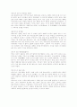 서양의 윤리사상 핵심 요약 정리 6페이지