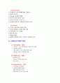 스타벅스 IMC전략 4페이지