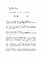 스타벅스 IMC전략 5페이지