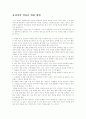 효과적인 학습을 위한 방법 1페이지