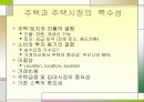 8.31 대책의 기대효과와 쟁점 3페이지