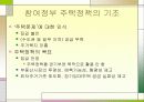 8.31 대책의 기대효과와 쟁점 19페이지