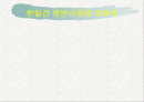 한국과 일본의 음반시장 1페이지