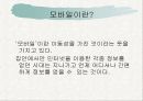 모바일 광고 3페이지