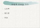 모바일 광고 4페이지