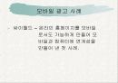 모바일 광고 6페이지