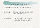 모바일 광고 7페이지