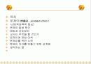 문제아(問題兒 , problem child )의 발생 원인과 대책 및 교육  2페이지