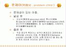 문제아(問題兒 , problem child )의 발생 원인과 대책 및 교육  3페이지