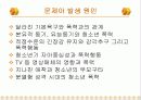 문제아(問題兒 , problem child )의 발생 원인과 대책 및 교육  5페이지