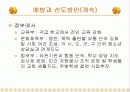 문제아(問題兒 , problem child )의 발생 원인과 대책 및 교육  10페이지