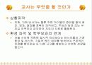문제아(問題兒 , problem child )의 발생 원인과 대책 및 교육  12페이지