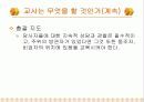 문제아(問題兒 , problem child )의 발생 원인과 대책 및 교육  15페이지